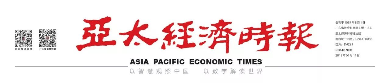 亞太經(jīng)濟時報.jpg