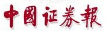 中國證券報(bào).png